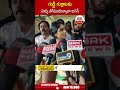 గుడ్డి గుర్రాలకు పళ్ళు తోముతున్నావా జగన్ | #sharmila #jagan | ABN Telugu - 00:28 min - News - Video
