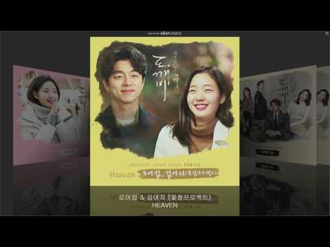 도깨비 ost 전곡 듣기 PART 01 ~ 13