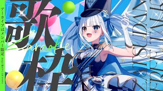 【歌枠/アーカイブなし】さむいさむいさむい　#新人vtuber 【神楽めあ】