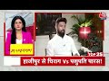Anjana OM Kashyap के साथ देखिए दिभर की 25 बड़ी खबरें | Chirag Paswan | Pappu Yadav | Badaun Murder  - 02:42 min - News - Video