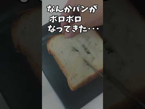 話題の編みトースト作ってみたら悲惨だった・・・