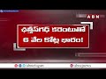 సీఎం రేవంత్ కు కొత్త సమస్య..? | CM Revanth Reddy | Chhattisgarh Power Issue | KCR | ABN  - 08:10 min - News - Video