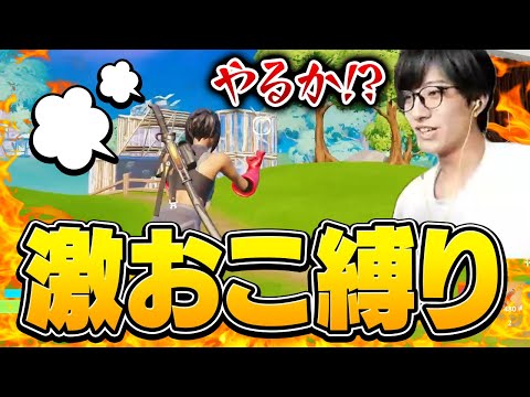 怒らせてはいけない人を怒らせてしまったようだな？？撃たれたら即キレる「激おこゼラール」が爆誕しましたｗ【フォートナイト/Fortnite】