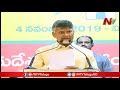 Chandrababu On CM Jagan Over AP Capital Name Missing In Survey Of India Map