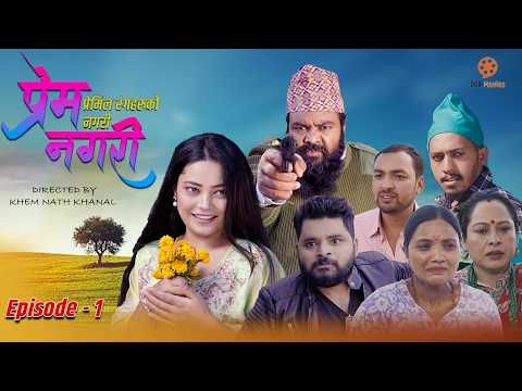PREM NAGARI - प्रेम नगरी | Episode 1 | New Nepali Serial | Raju, Regina, Supriya, Binita, Sushmita