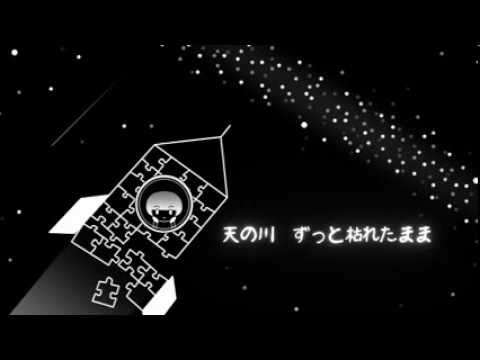 【鏡音リン】天の川第２河川公園【オリジナル】