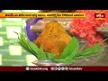 హిమాయత్ నగర్ శ్రీవారి ఆలయంలో శాంతి కల్యాణం.. | Devotional News | Bhakthi TV  - 04:42 min - News - Video