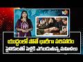 యుద్ధంలో పోతే భారీగా పరిహారం సైనికులతో పెళ్లికి ఎగబడుతున్న మహిళలు | 10TV