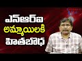 NRI Woman Suggest Girls  || ఎన్ ఆర్ ఐ అమ్మాయిలకి హితబొధ