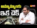 ACB will have an App for complaints on corruption, says CM Jagan