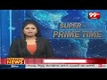 వైసీపీకి గుడ్ బై..టీడీపీలో భారీ చేరికలు | New Leaders Joins In TDP | 99TV  - 01:48 min - News - Video