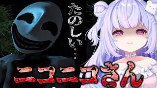 【ニコニコさん】笑みの絶えない実況...ってコト？！【Vtuber/星降あめる】