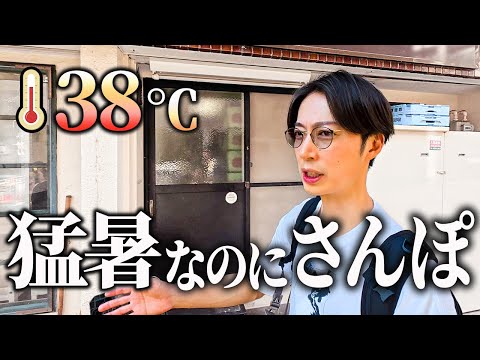 灼熱の曙橋を歩いたらトラブルが発生しました【はんにゃ金田】