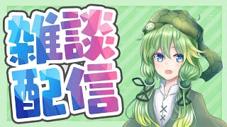 【雜談配信】深夜工作雜談 來看看碧澄會不會睡著😊【十亀あずみ】