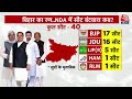 PSE: Bihar में फिर चलेगा मोदी का जादू? | Bihar Politics | NDA Vs INDIA | PM Modi | Anjana Om Kashyap