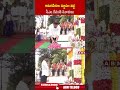 అమరవీరుల స్థూపం వద్ద సీఎం రేవంత్ నివాళులు #cmrevanthreddy #amaraveerulastupam #ytshorts #abn  - 01:00 min - News - Video