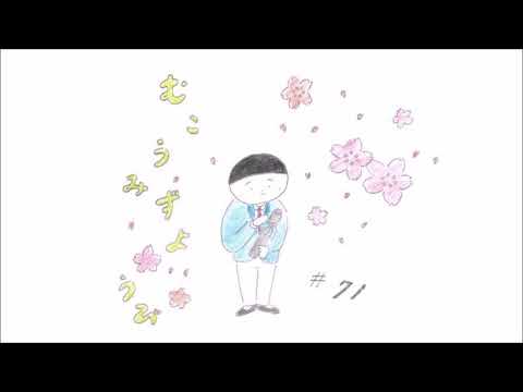 沖ちづる むこうみずようび#71