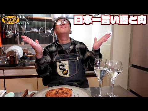 日本一やべぇイタリアン豚カツと世界一旨い日本酒で晩酌【鷹ノ目コラボ】