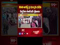 కవిత అరెస్ట్ పై ధర్నాకు దిగిన సిద్దిపేట బీఆర్ఎస్ శ్రేణులు _ BRS Leaders Strike On Kavitha Arrest  - 00:48 min - News - Video