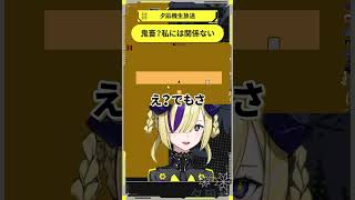 【 LEVEL DEVIL 】鬼畜？私には関係ない #レベルデビル #夕凪機生放送