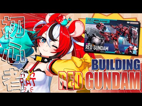 ≪HANDCAM≫ RED RAT VS HG 1/144 RED GUNDAM!! 初心者！！