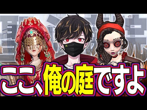 聖心病院は俺の庭【identityV/第五人格】