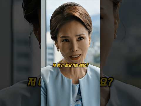 며느리 외모 한마디 했다가 아들까지 소환된 상견례    #사연 #<strong>드라마</strong> #반전