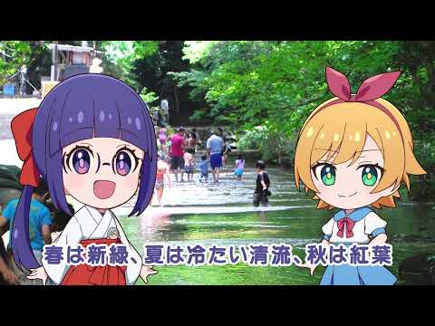 こめかみっ！Ｇｉｒｌｓ「うさんぽ！」～岳切渓谷・米神山編～