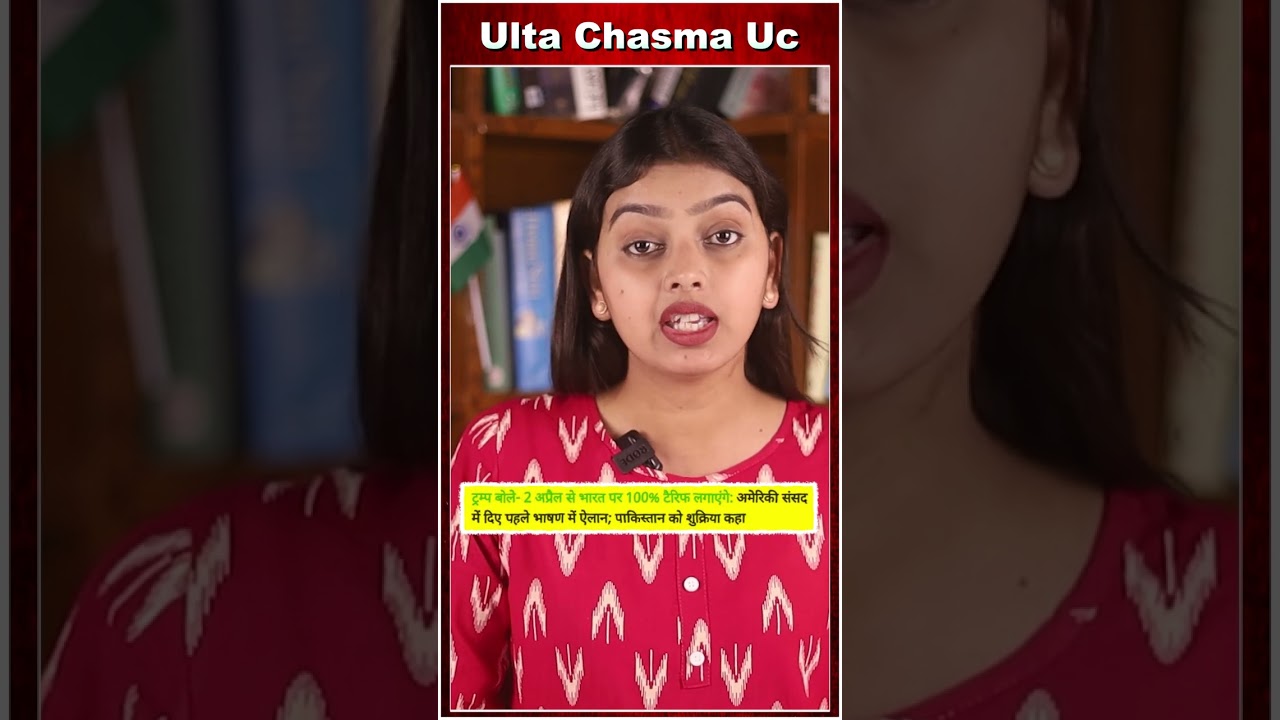 टैरिफ पर ट्रंप ने दिया झटका