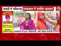 Rajasthan New CM Live Update : राजस्थान से सामने आएगा चौंकाने वाला नाम | Balaknath | Vasundhara |BJP