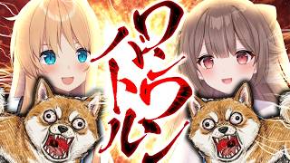 【ひいうめコラボ♡】もってくれ！！！喉と尺！！！！ワンワンバトル🐕【天翔院ひいな/頼州うめる】