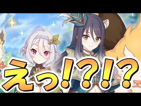 【プリコネR】嘘でしょコッコロちゃんもう６キャラ目！？そして遂にしおりん！？これは来るぞ…【シオリ】【コッコロ】