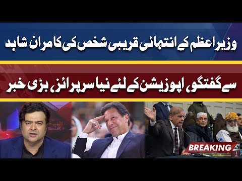 Big Surprise For Opposition | Brief Analysis of Kamran Shahid | Dunya News