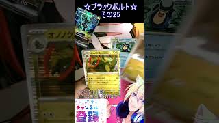 【ポケカ】SAR？AR？BWR！？過去最大のイラストが豪華すぎる！その25【ブラックボルト】 #ポケカ ＃Short #vtuber #ポケ