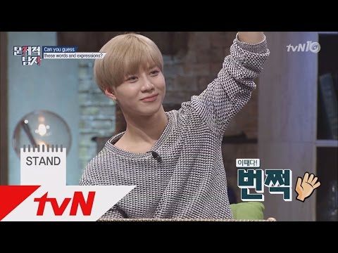 뇌섹돌 태민, 빛나는 창의력으로 ′영어 단어 퀴즈′ 정답! 뇌섹시대 문제적 남자 52화