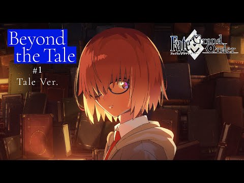 【Beyond the Tale】第1弾CM Tale Ver.