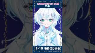 【弾き語りならどんな曲でもチルくなる】 ロキ編　#shorts  #vtuber  #歌ってみた  #vsinger