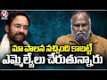 Jagga Reddy Reacts On Kishan Reddy Comments Over BRS MLAs Join Congress | V6 News
