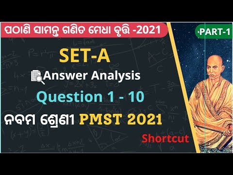 Class-9|Pathani Samanta Medhabrutti Scholarship Exam-2021 Answer|PART-1