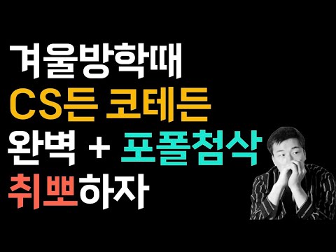 10주안에 완강 드가자