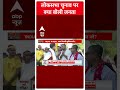 Bihar Politics: Pawan Singh को लेकर क्या बोले काराकाट के लोग ? | #abpnewsshorts  - 00:59 min - News - Video