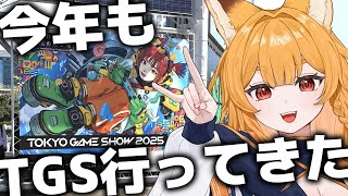【雑談】TGSのビジネスデイでもらったチラシやノベルティを見る【JUST CHATTING 】
