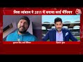 World Cup के Final से पहले Team INDIA के लिए Yuvraj ने कहा-Bharat को हराना होगा मुश्किल | Aaj Tak  - 01:01:45 min - News - Video