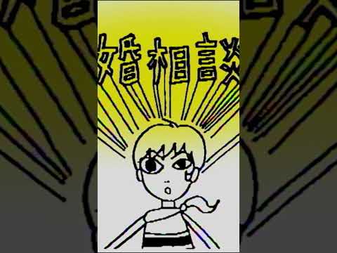 小島麻由美 - 結婚相談所［Official Short Video〕