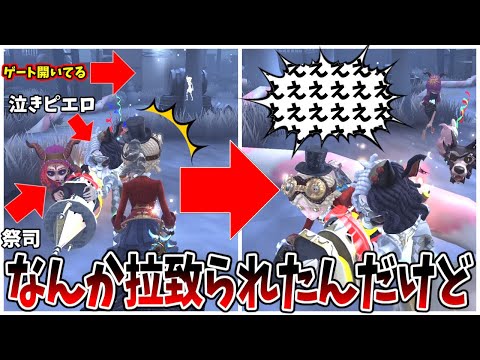 【第五人格】ちょ待って何この人ら！ハッチあるって言ってんのにトンデモナイことされたんだけど！！【IdentityⅤ】