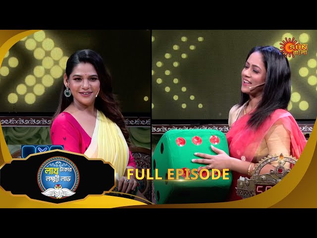 Lakh Takar Lokkhi Labh -Full episode - 2  |  06 JULY 2025| Bengali Serial | Sun Bangla