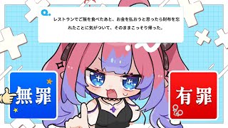 【 小学生で知りたい法律 こども裁判クイズ 】有罪です!!!!!【#綺々羅々ヴィヴィ #hololiveDEV_IS #FLOWGLOW】