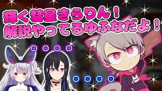 例の自己紹介をやるも変な空気になるゆふな解説【切り抜き】【一ノ瀬うるは　ゆふな解説　兎咲ミミ】