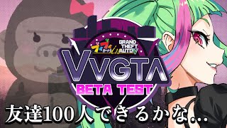 #0.5【#VVGTA  βテスト】正義のゴリラ、今日はちゃんと警察！ストリーマーサーバーで友達100人作れるかな？【GTA5】