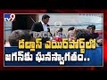 AP CM Jagan receives a warm welcome at Dallas Airport- TV9 Exclusive